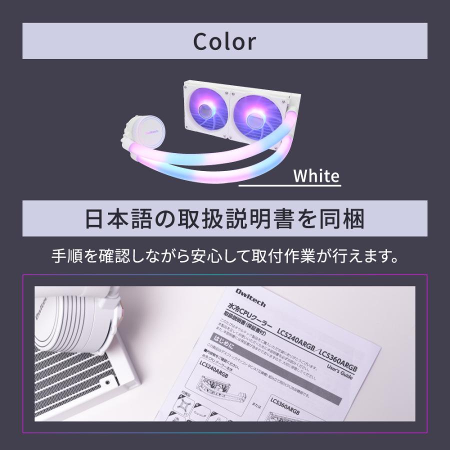 オウルテック 水冷CPUクーラー 120mm OWL-LCS240ARGB-WH Owltech ARGB LED内蔵ヘッド＆チューブ 120mm×2基 水冷CPU