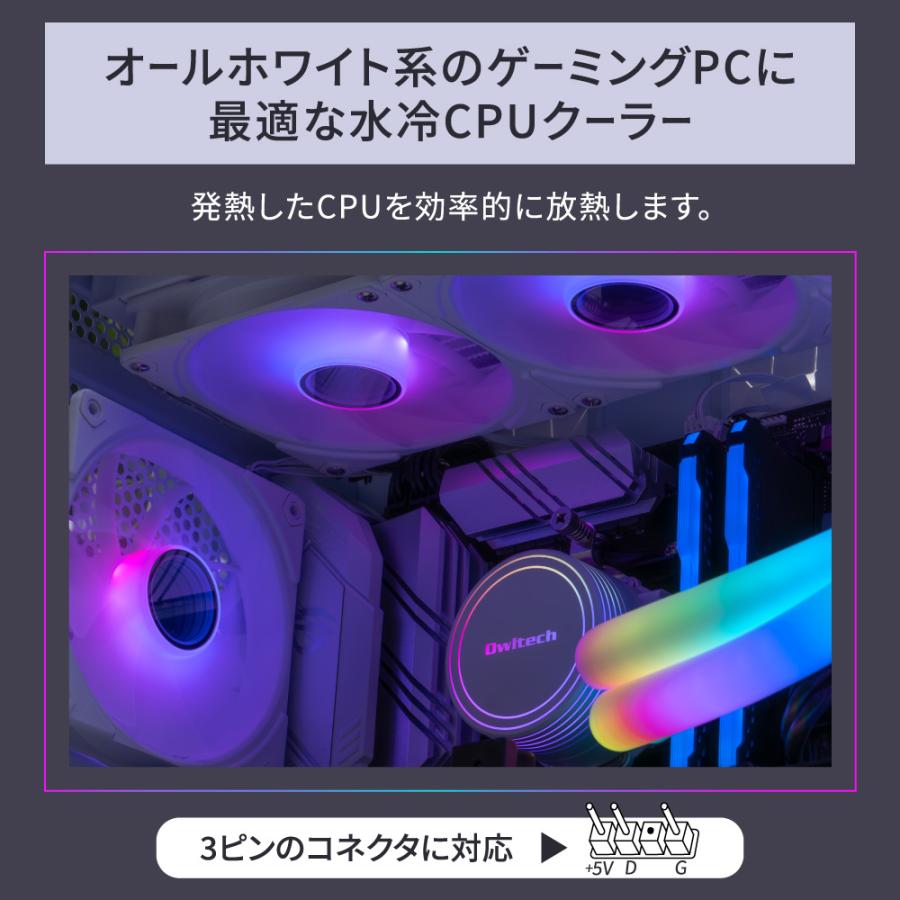 オウルテック 水冷CPUクーラー 120mm OWL-LCS240ARGB-WH ARGB LED内蔵ヘッド＆チューブ 120mm×2基 水冷CPUクーラー (OWL