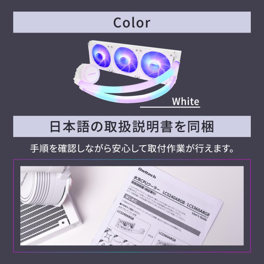 新品　OWLTECH OWL-LCS360ARGB-WH Amazon.co.jp: オウルテック 水冷CPUクーラー フルカラーLCD搭載