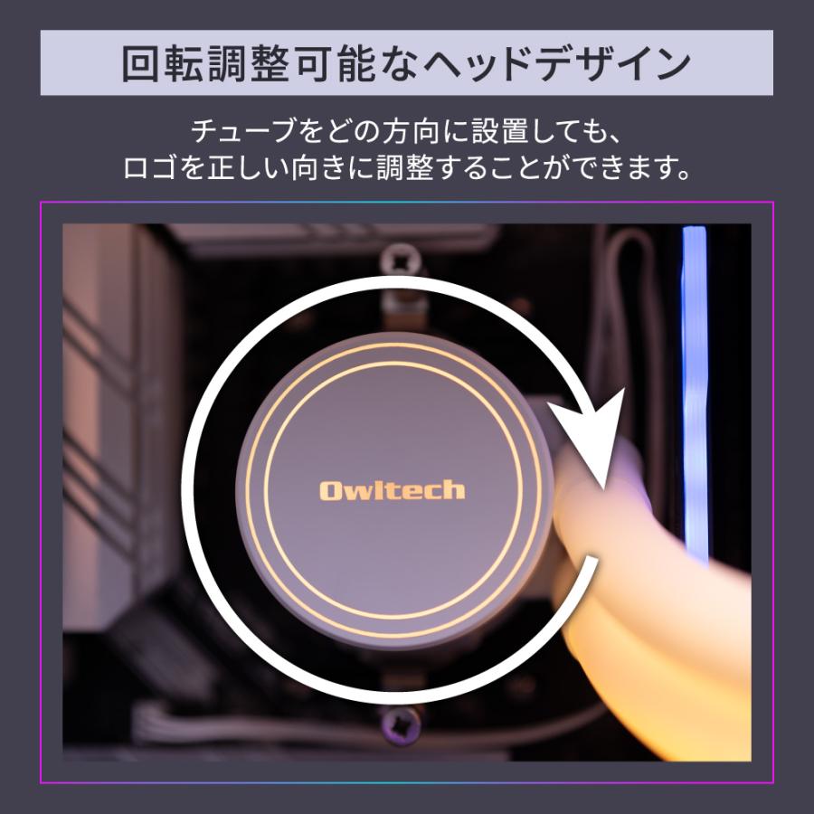Owltech ARGB LED内蔵ヘッド＆チューブ 120mm×3基 水冷CPU