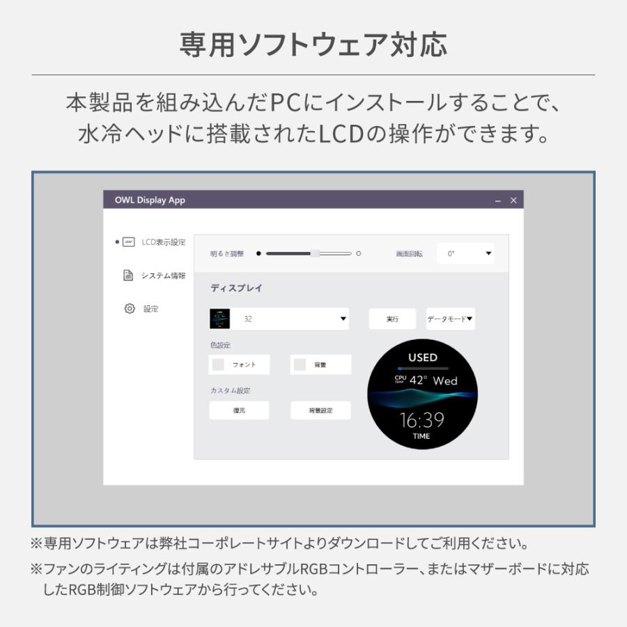 フルカラーLCD搭載 ARGB LED内蔵ヘッド 120mm×3基 水冷CPUクーラー｜owltech｜04