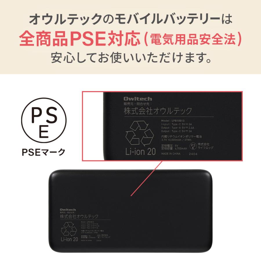 Owltech（オウルテック） モバイルバッテリー 薄型 10000mAh 2台同時