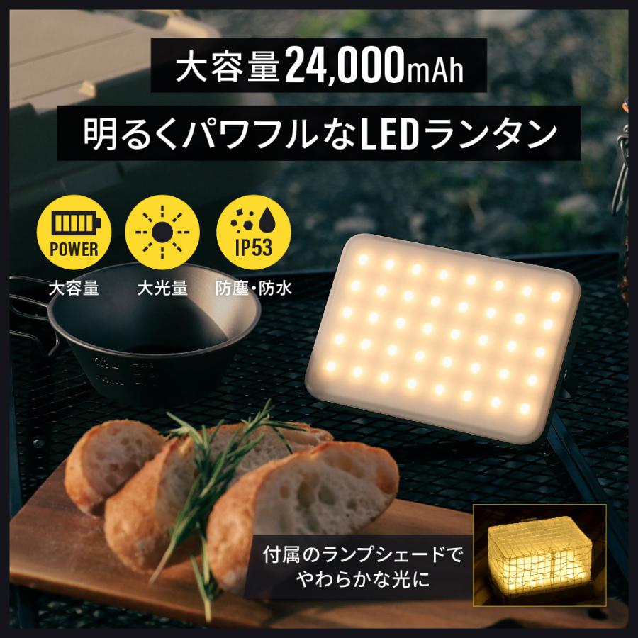 LEDランタン 充電式  PD18W入力対応 24000mAh ebi モバイルバッテリー 防災グッズ(在庫処分)(期間限定価格)｜owltech｜02