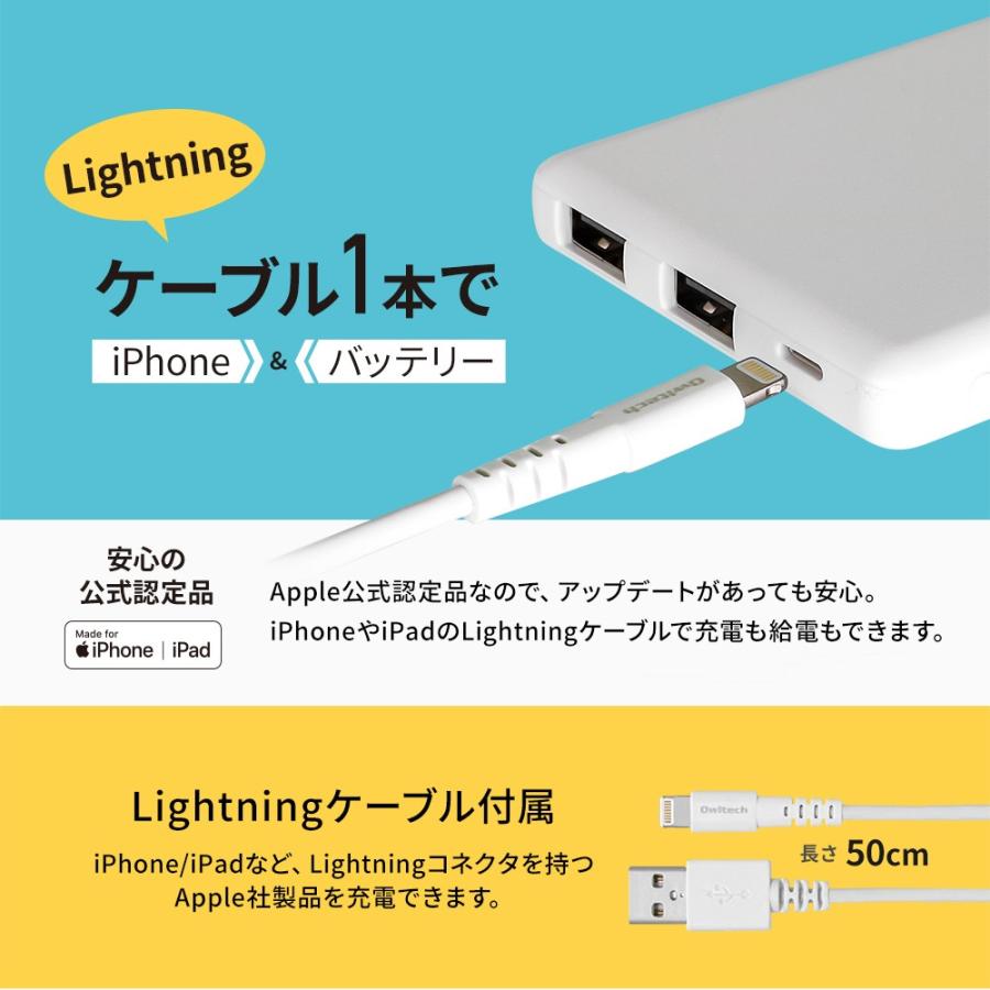 【新品・未開封】モバイルバッテリー　ライトニングケーブル専用 Owltech（オウルテック） モバイルバッテリー iphone 5000mAh スマホ