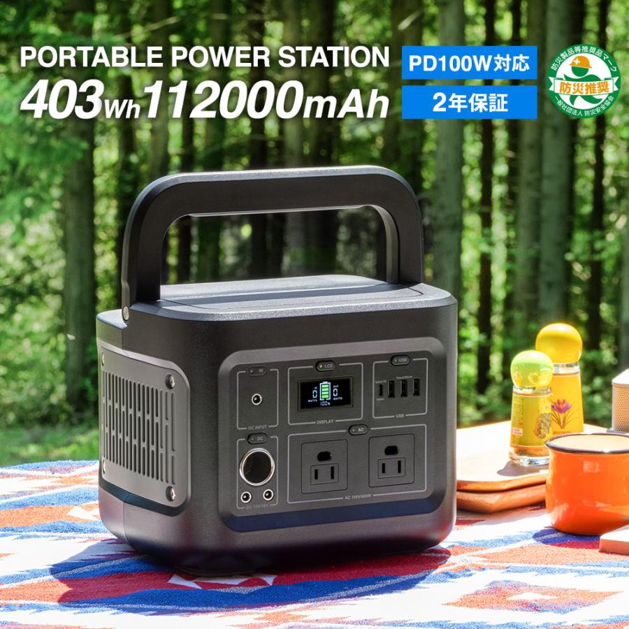 Owltech ポータブル電源 OWL-LPBL112001-BK ポータブル電源 112000mAh 403Wh 在庫限り特価(ブラック