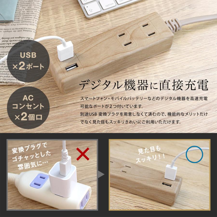 Owltech 電源タップ 1m USB付き Type-A×2ポート AC充電 2口 木目調 