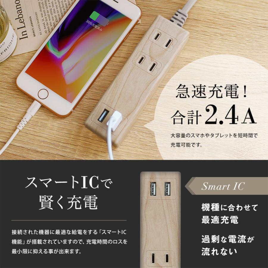 Owltech 電源タップ 1m USB付き Type-A×2ポート AC充電 2口 木目調 