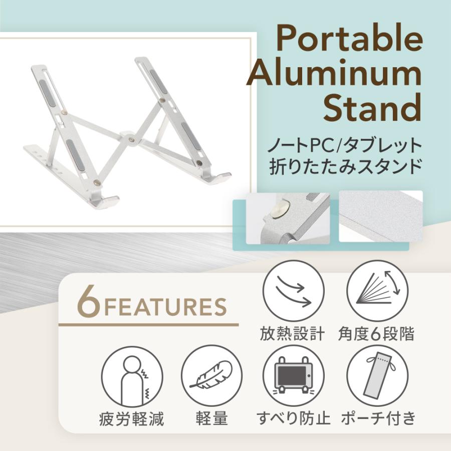 ノートパソコンスタンド 折りたたみ タブレットスタンド アルミ 角度調整 6段階 17.3インチまで | Owltech | 01