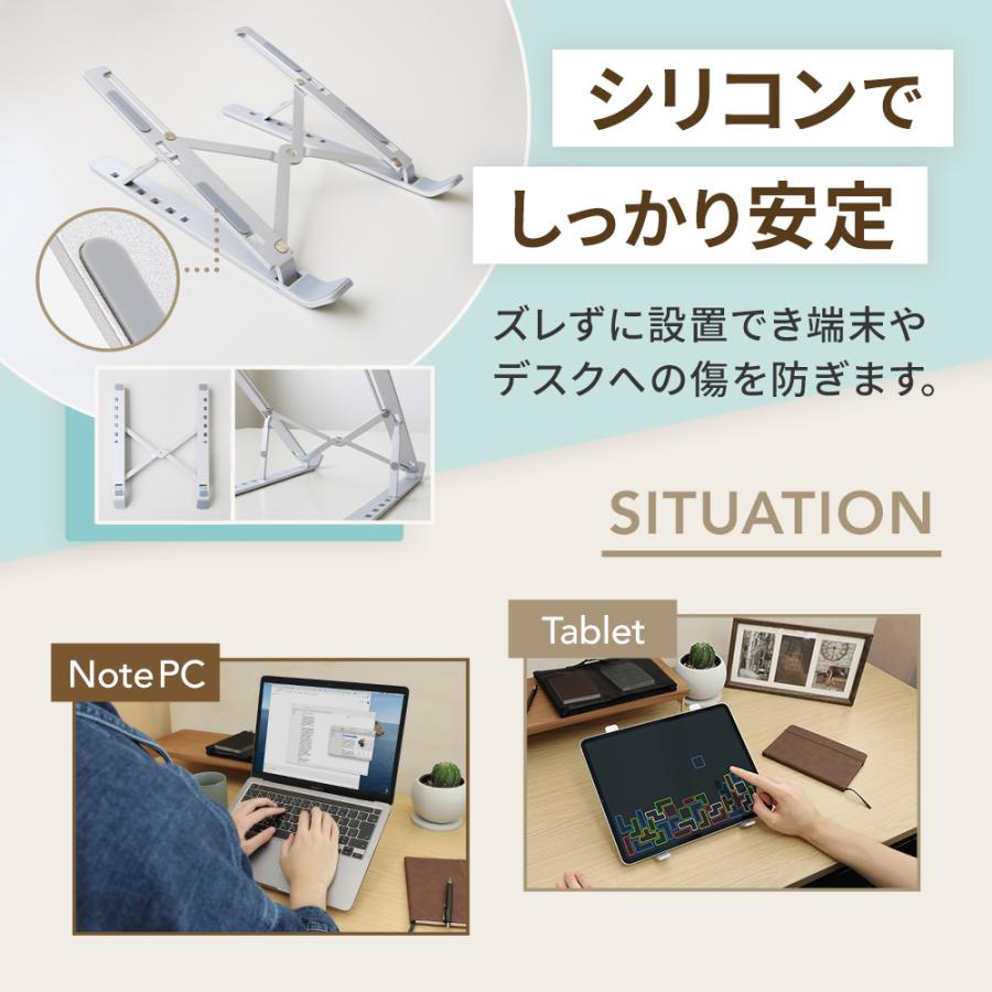 ノートパソコンスタンド 折りたたみ タブレットスタンド アルミ 角度調整 6段階 17.3インチまで | Owltech | 05
