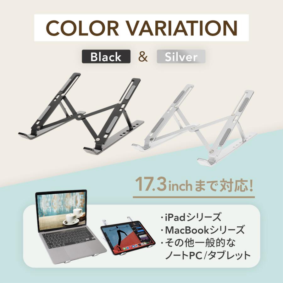 ノートパソコンスタンド 折りたたみ タブレットスタンド アルミ 角度調整 6段階 17.3インチまで | Owltech | 06