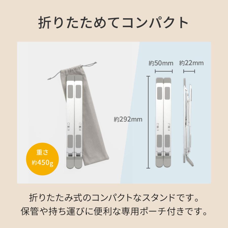ノートPCスタンド 折りたたみ式 アルミ ノートパソコン／タブレット向け 高さと角度が調節できる | Owltech | 02