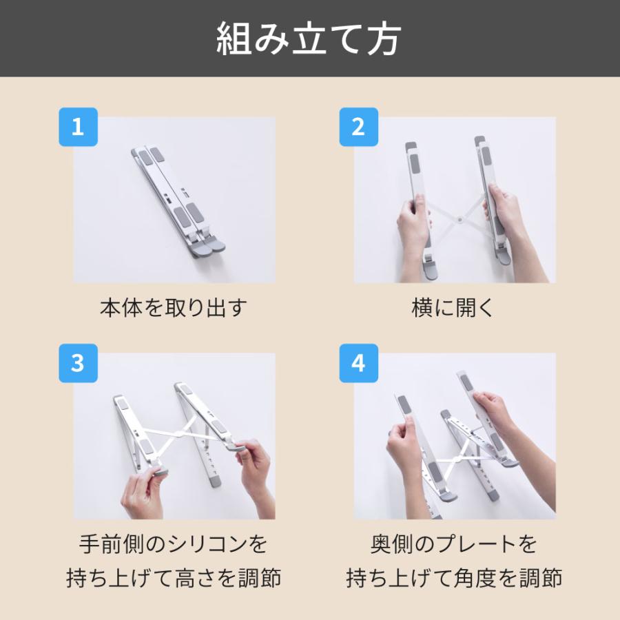 ノートPCスタンド 折りたたみ式 アルミ ノートパソコン／タブレット向け 高さと角度が調節できる | Owltech | 03