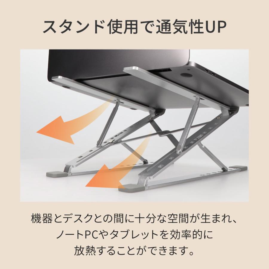 ノートPCスタンド 折りたたみ式 アルミ ノートパソコン／タブレット向け 高さと角度が調節できる | Owltech | 04