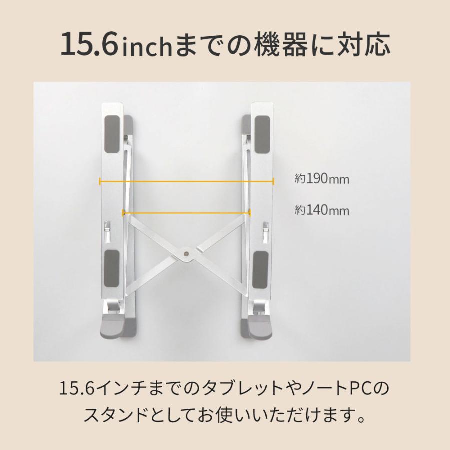 ノートPCスタンド 折りたたみ式 アルミ ノートパソコン／タブレット向け 高さと角度が調節できる | Owltech | 06