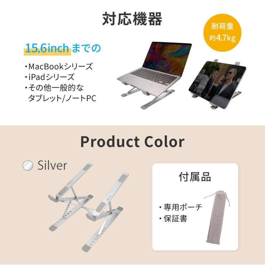 ノートPCスタンド 折りたたみ式 アルミ ノートパソコン／タブレット向け 高さと角度が調節できる | Owltech | 07