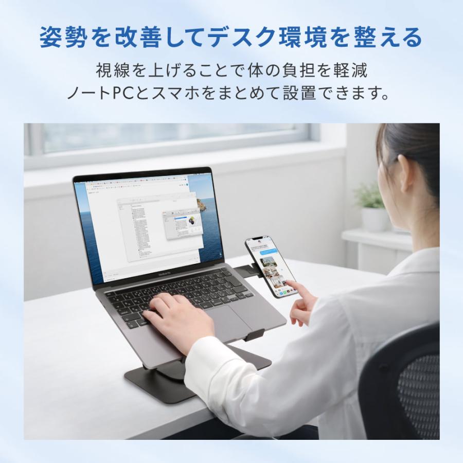ノートパソコン スタンド 回転 タブレット スマホ 高さ 角度調整 | Owltech | 02
