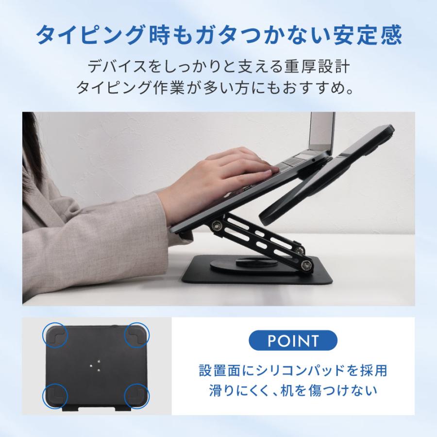 ノートパソコン スタンド 回転 タブレット スマホ 高さ 角度調整 | Owltech | 04