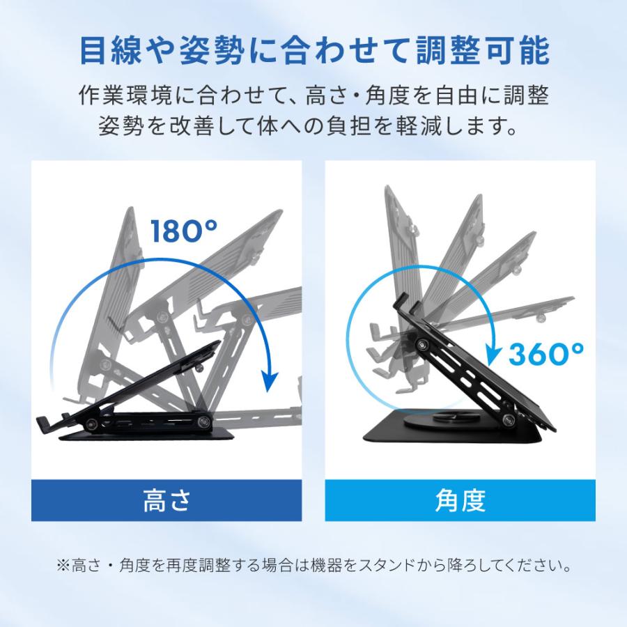ノートパソコン スタンド 回転 タブレット スマホ 高さ 角度調整 | Owltech | 05