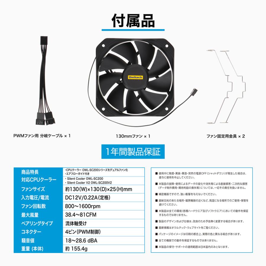 OWL-SC200シリーズ 追加ファンキット Silent Cooler Fan Kit | Owltech | 03