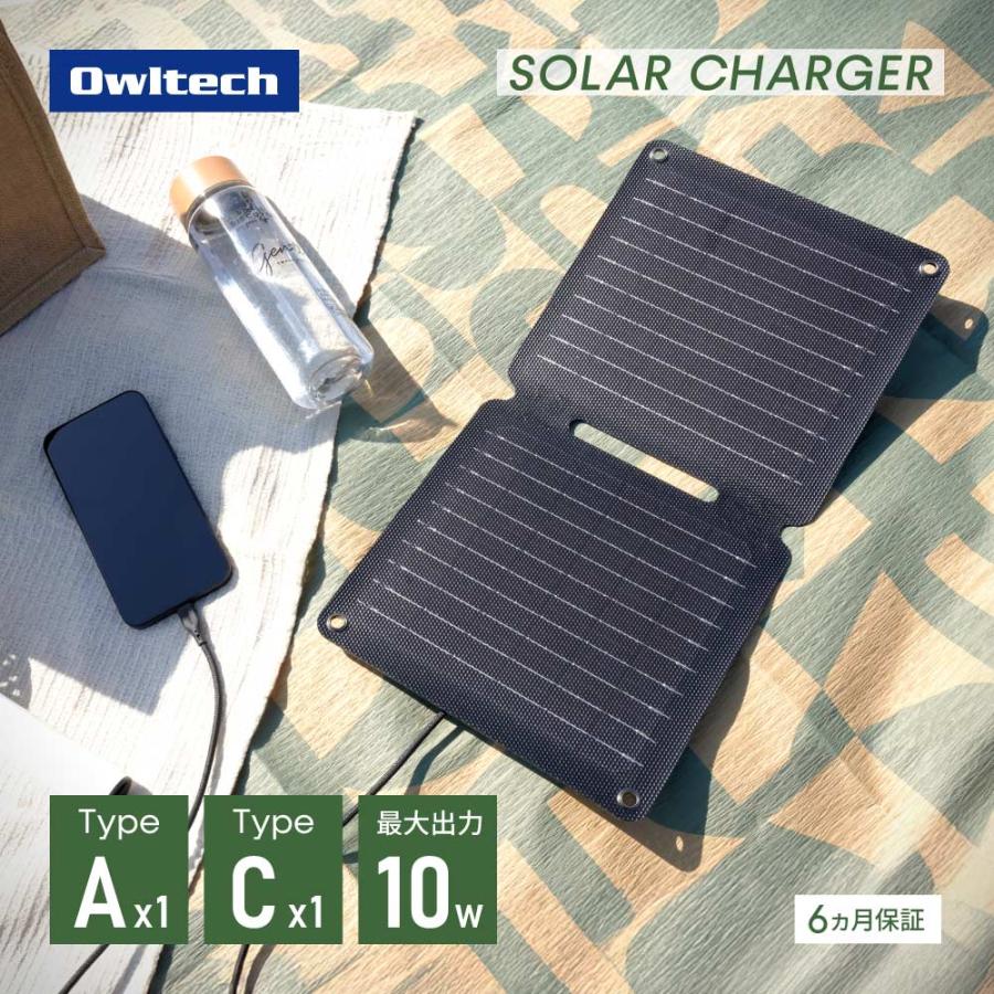 Owltech（オウルテック） ソーラーパネル 充電器 スマホ コンパクト 太陽光 折りたたみ : オウルテックダイレクト Yahoo!店 ...