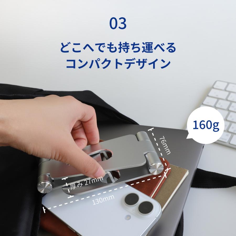 スマホスタンド スマホホルダー アルミスタンド 角度調整可能 折りたたみ 卓上 iPhone iPad スマートフォン タブレット NintendoSwitch | Owltech | 03