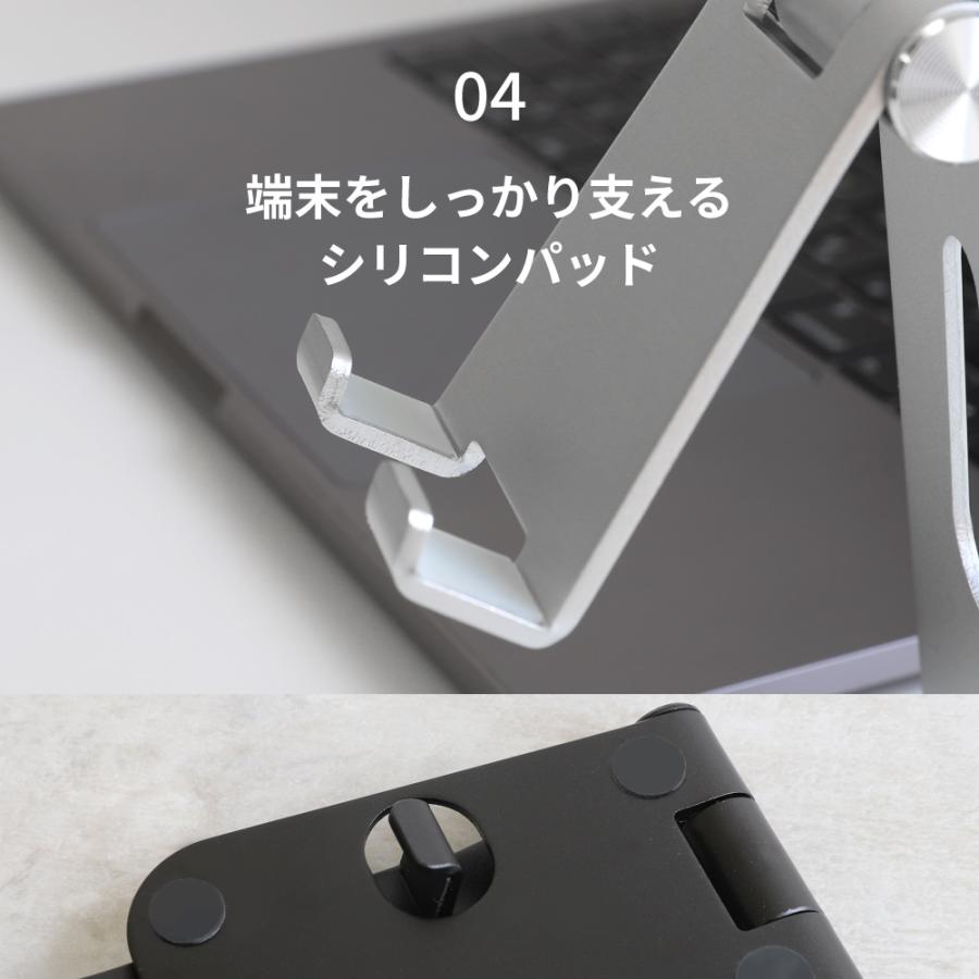 スマホスタンド スマホホルダー アルミスタンド 角度調整可能 折りたたみ 卓上 iPhone iPad スマートフォン タブレット NintendoSwitch | Owltech | 04