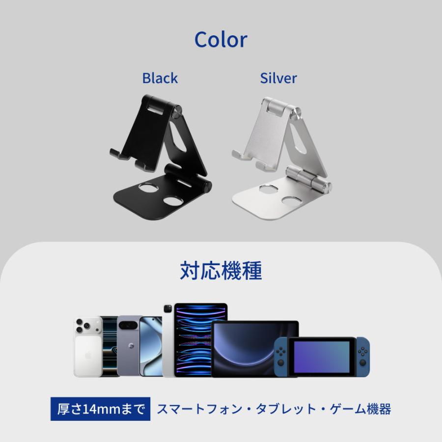 スマホスタンド スマホホルダー アルミスタンド 角度調整可能 折りたたみ 卓上 iPhone iPad スマートフォン タブレット NintendoSwitch | Owltech | 08