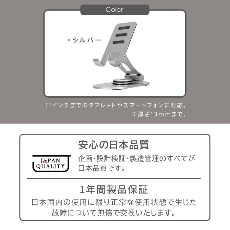 スマホスタンド 折りたたみ 卓上 360度回転 角度調整 アルミスタンド | Owltech | 10
