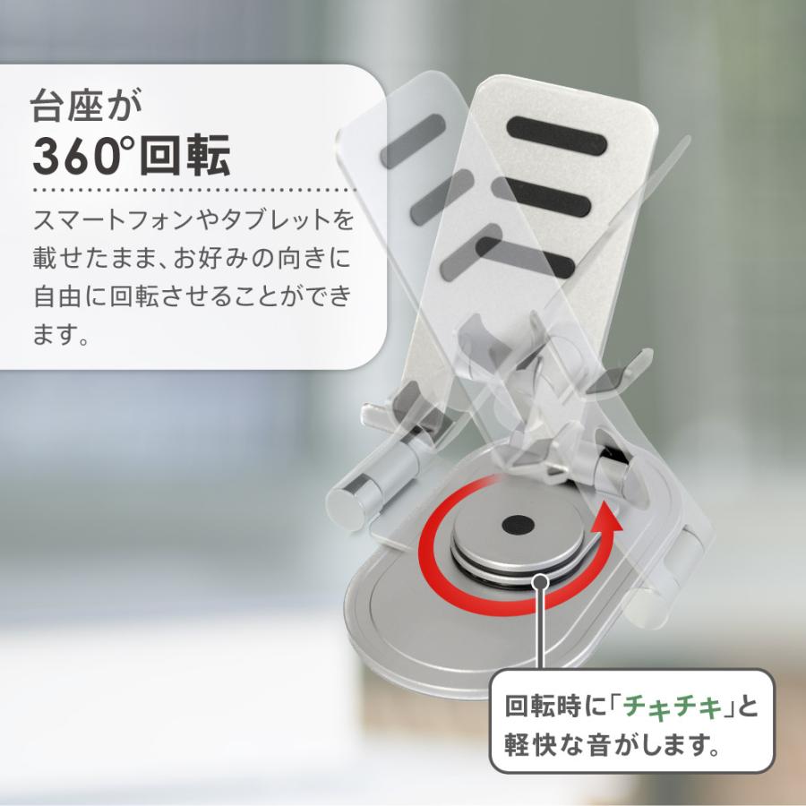 スマホスタンド 折りたたみ 卓上 360度回転 角度調整 アルミスタンド | Owltech | 01