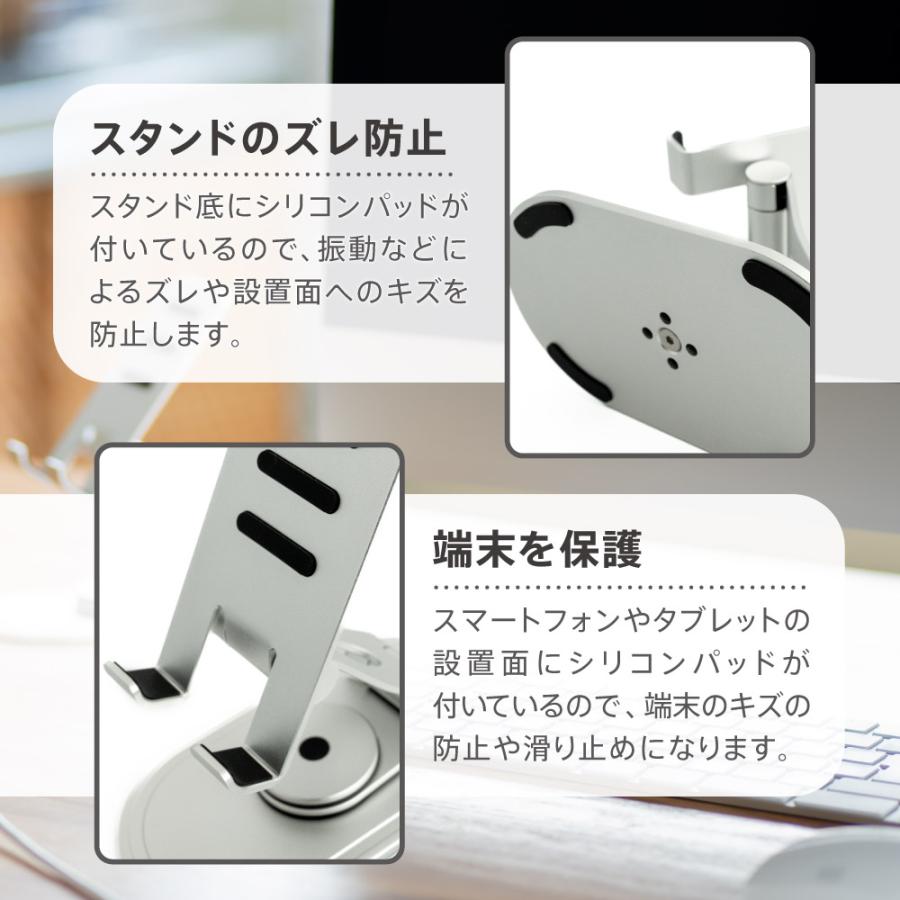 スマホスタンド 折りたたみ 卓上 360度回転 角度調整 アルミスタンド | Owltech | 05