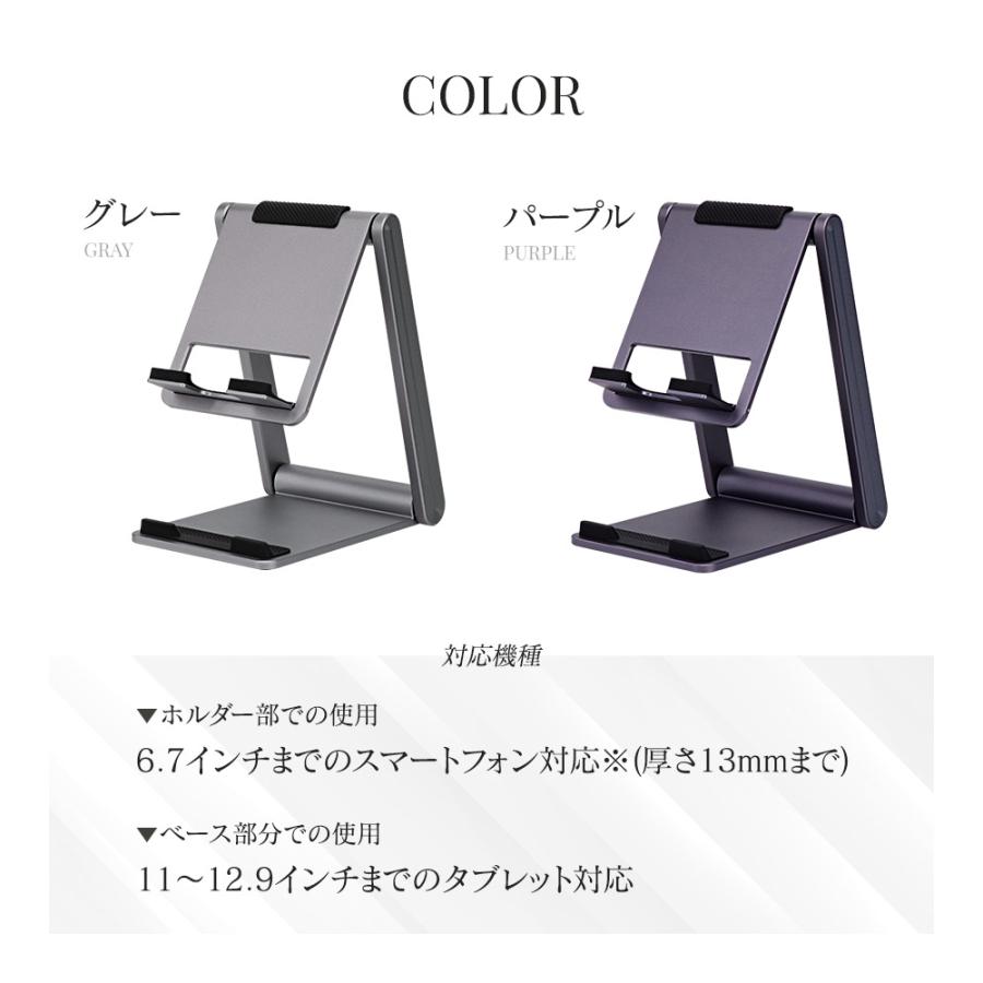 スマホスタンド 卓上 コンパクト タブレットスタンド 折りたたみ式 iPhone スマートフォン | Owltech | 12