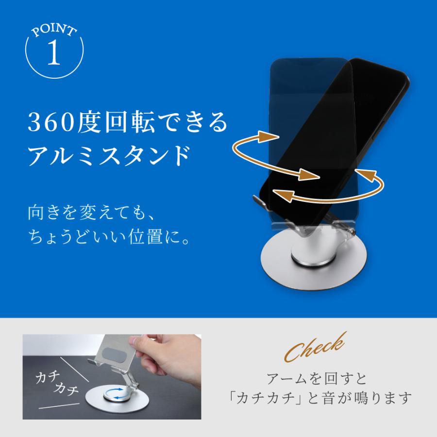 スタンド スマホ タブレット iPad  折りたたみ 卓上 角度調節 360度回転 アルミ | Owltech | 03