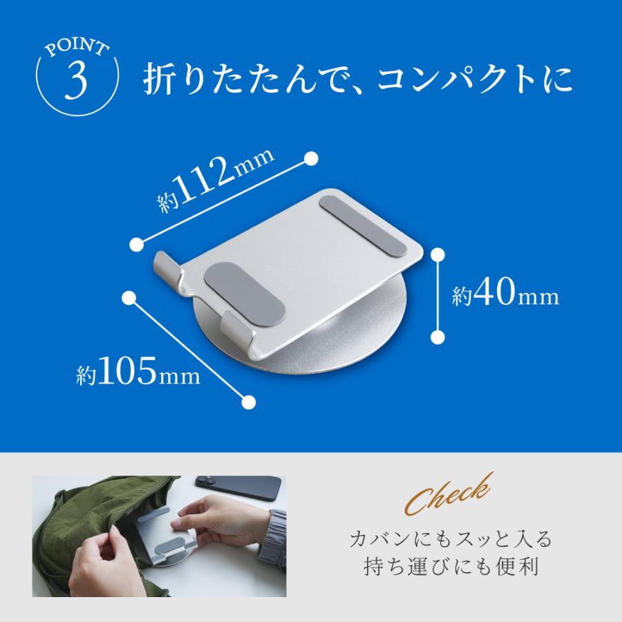スタンド スマホ タブレット iPad  折りたたみ 卓上 角度調節 360度回転 アルミ | Owltech | 05