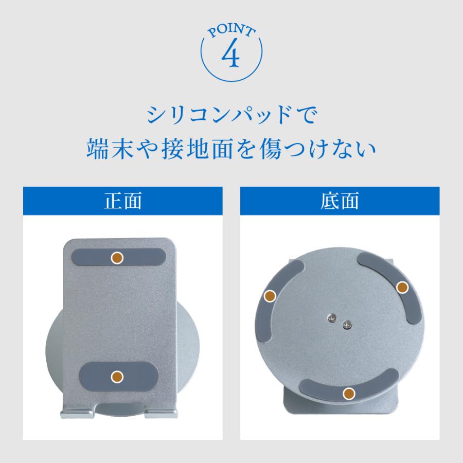 スタンド スマホ タブレット iPad  折りたたみ 卓上 角度調節 360度回転 アルミ | Owltech | 06
