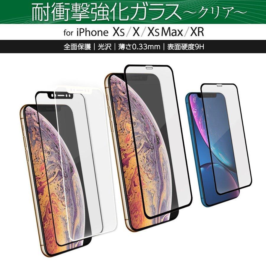 ガラスフィルム クリア Iphonex Xs Iphonexs Max Iphonexr 耐衝撃 強化ガラス 全面保護 メール便 Owl Tgtip8f Cl オウルテックダイレクト Yahoo 店 通販 Yahoo ショッピング