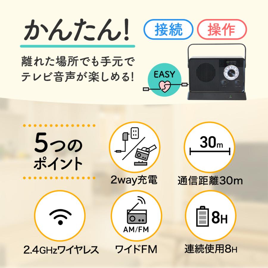 Owltech テレビスピーカー テレビ用 手元 耳元 かんたん操作