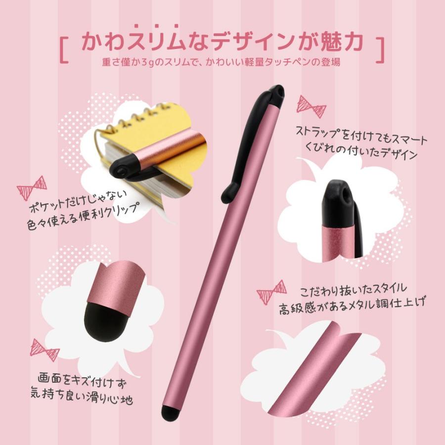 タッチペン スタイラス スリム ストラップホール付き |  | 01