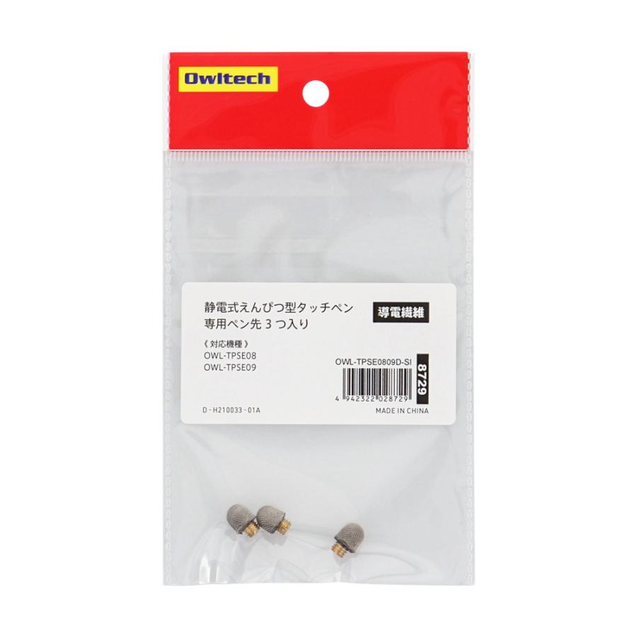 静電式えんぴつ型タッチペン 専用ペン先 導電繊維タイプ 交換パーツ 3つ入り | Owltech | 01