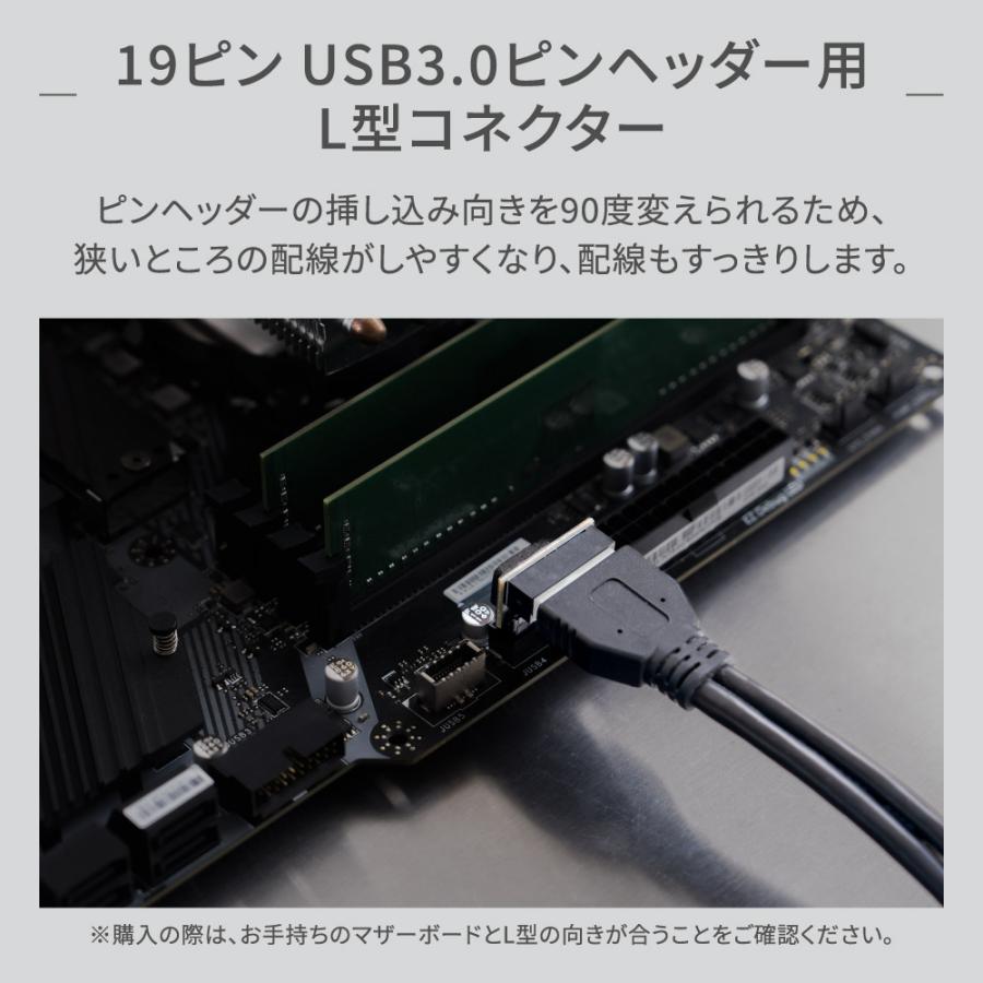 Owltech 19ピン USB3.0ピンヘッダー用 L型コネクター 切り欠き
