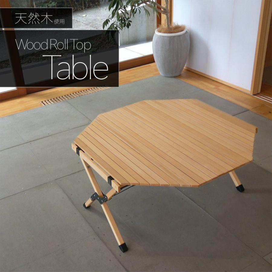 ウッドテーブル アウトドアテーブル 大型テーブル ロールテーブル オクタゴン BBQ キャンプ SALE