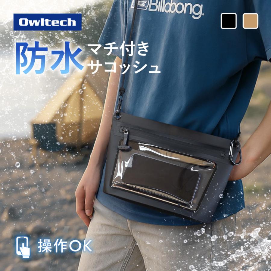 Owltech（オウルテック） 防水バッグ ショルダー小物 アウトドア IPX5 サコッシュ 止水ファスナー : オウルテックダイレクト ...