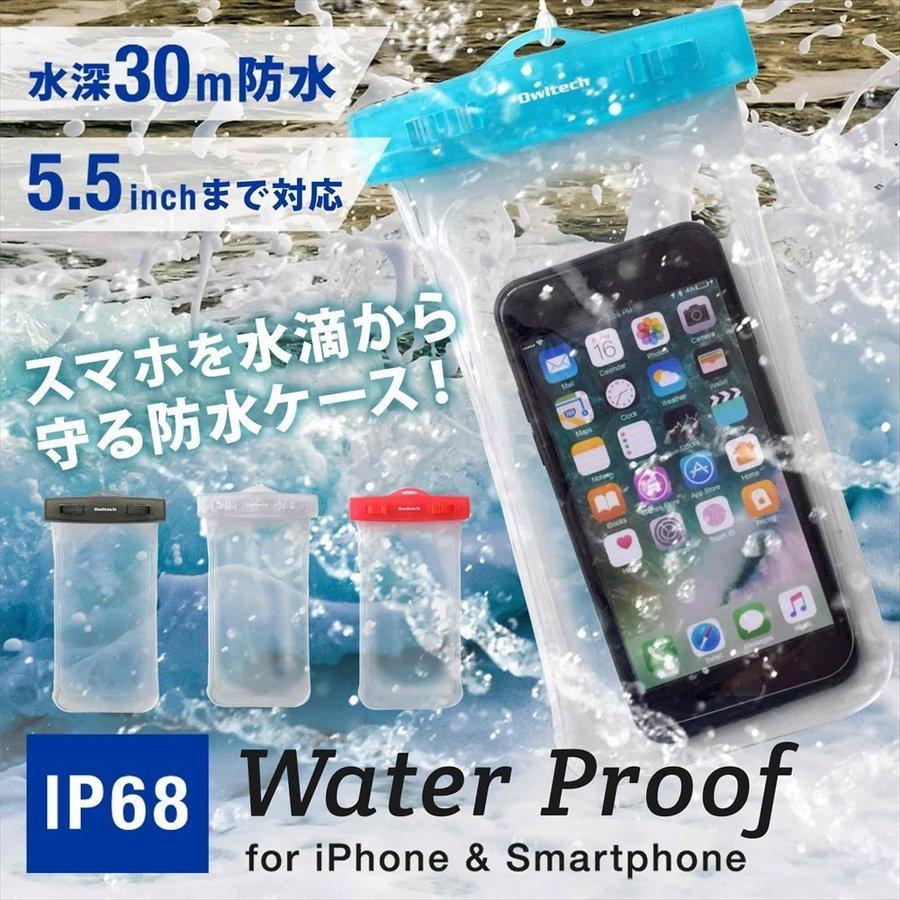 【ついに再販開始！】 今ダケ送料無料 防水ケース 5.5インチまでのスマホ iPhone対応 IP68取得 防塵防水 ストラップ プール 海水浴 防災 水辺 webmikesites.com webmikesites.com