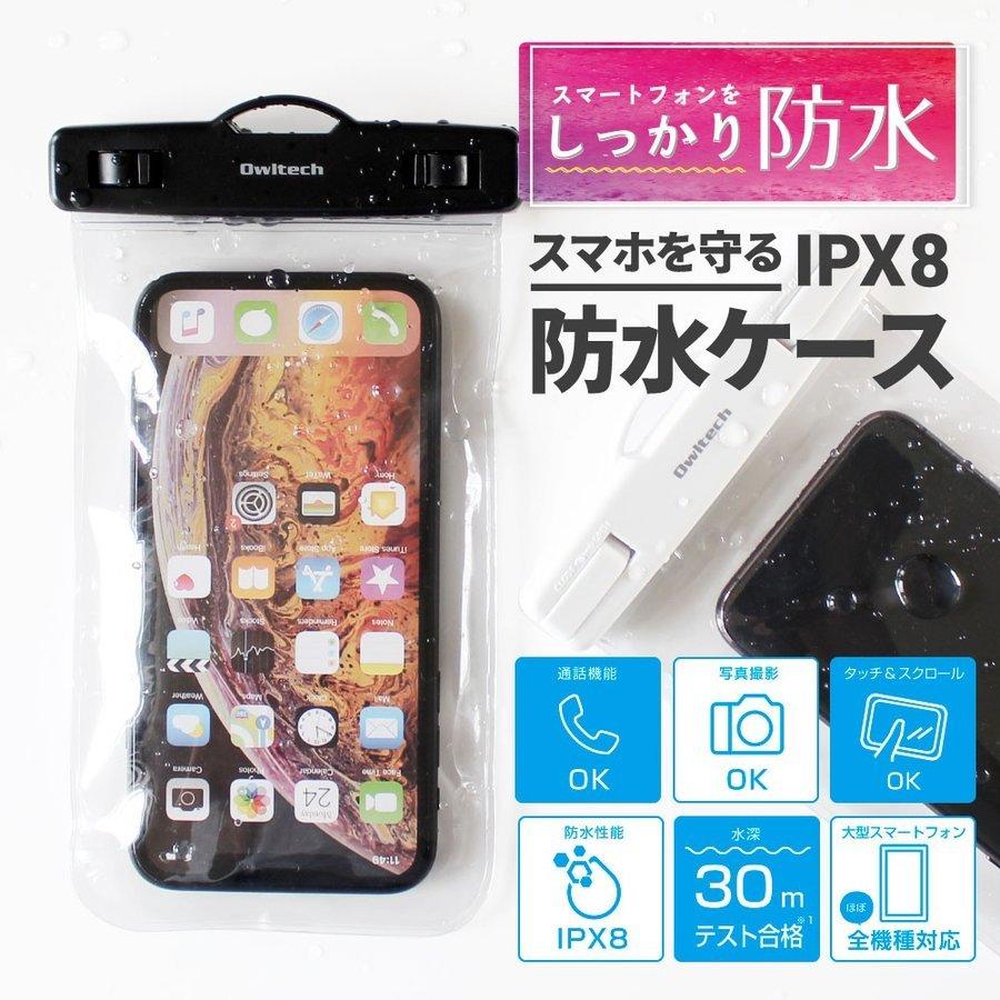 防水ケース Iphonexs Max対応 プール 小物入れ 財布 小物ケース ストラップ付き Ipx8認定 Owl Wpcsp15 オウルテックダイレクト Yahoo 店 通販 Yahoo ショッピング
