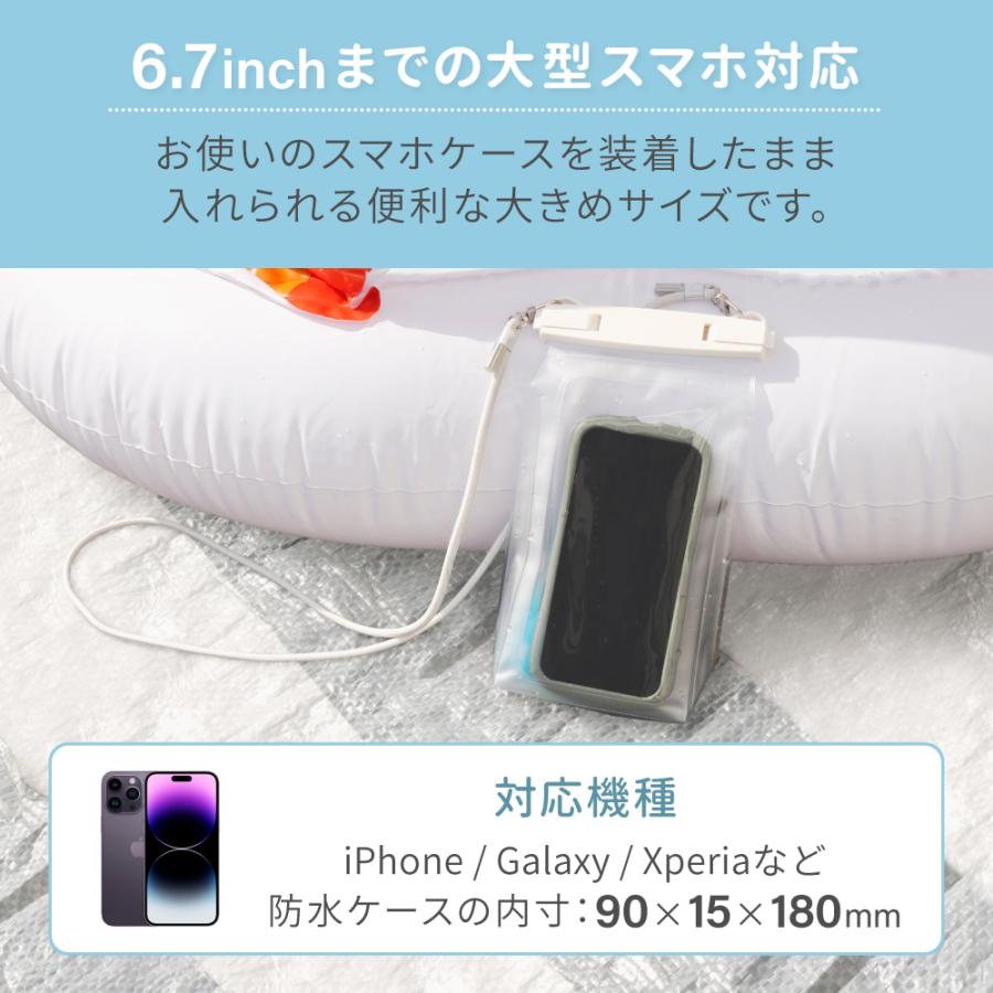 防水ケース iPhone スマホ 大型 マチあり IPX8 小物も入る | Owltech | 03