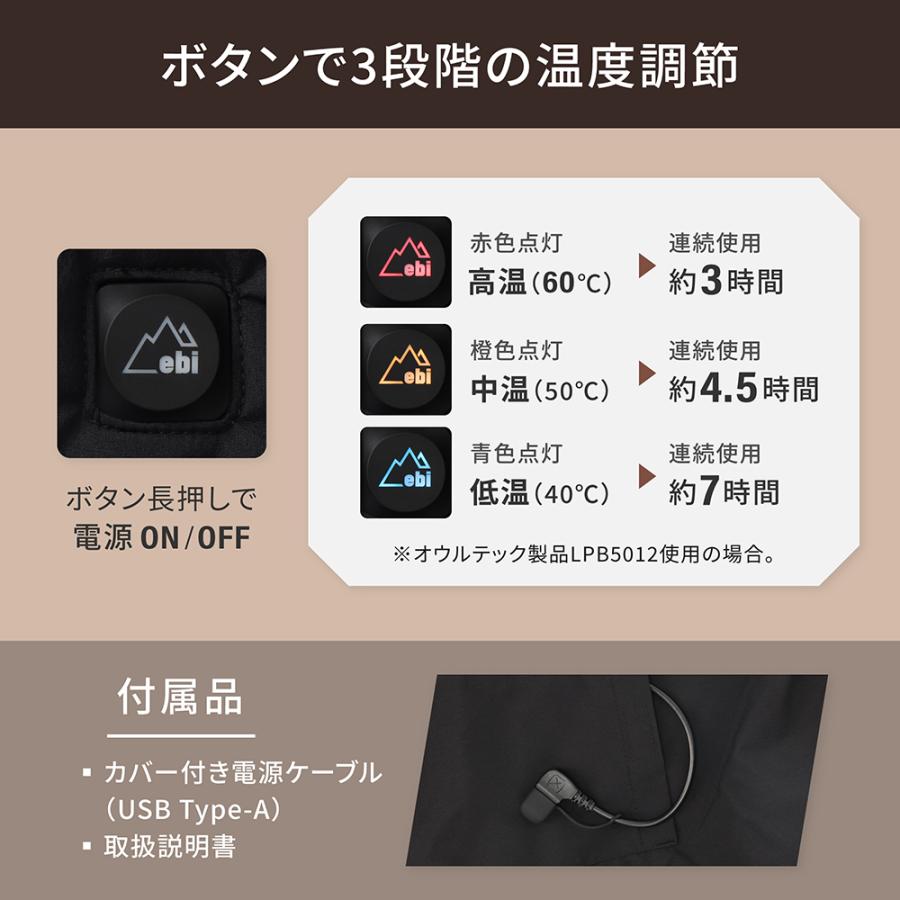 電熱ベスト ヒーティングベスト ヒーターベスト S M L XL モバイルバッテリー付属 防寒対策 ebi | Owltech | 10