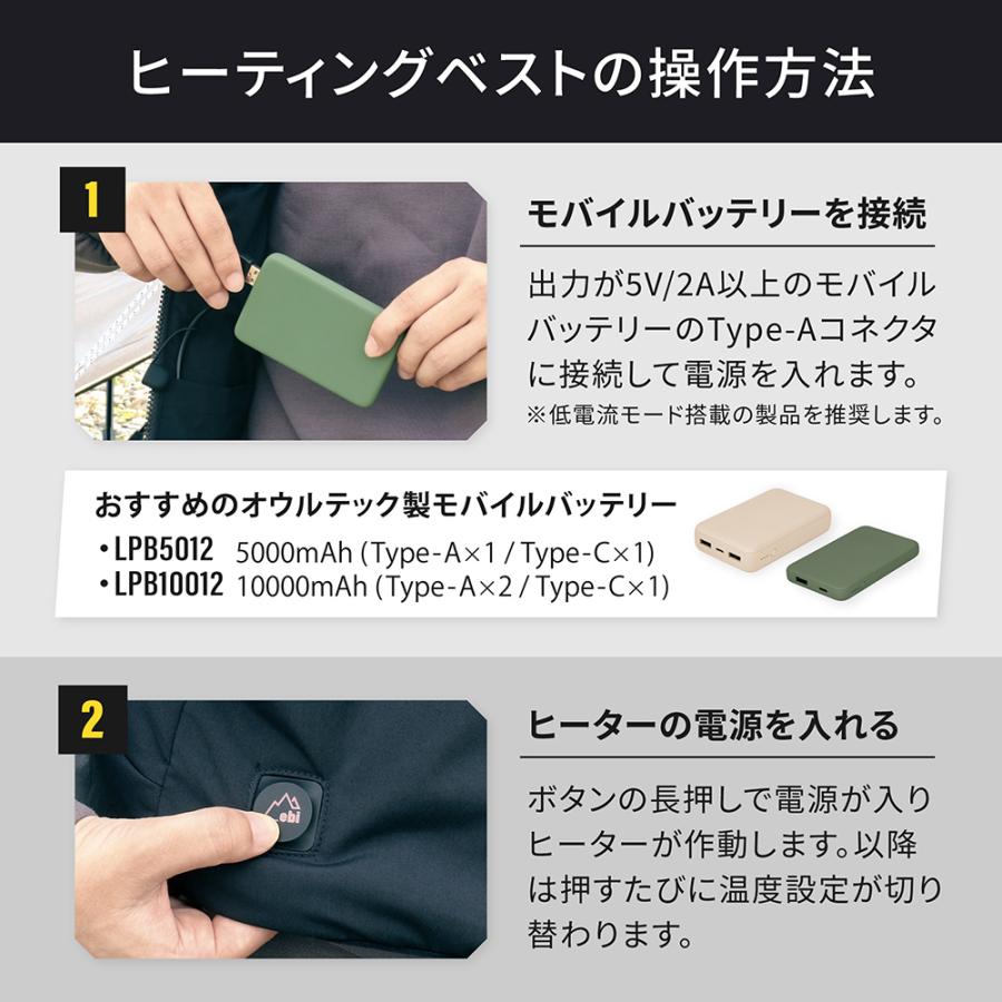 電熱ベスト ヒーティングベスト ヒーターベスト S M L XL モバイルバッテリー付属 防寒対策 ebi | Owltech | 09