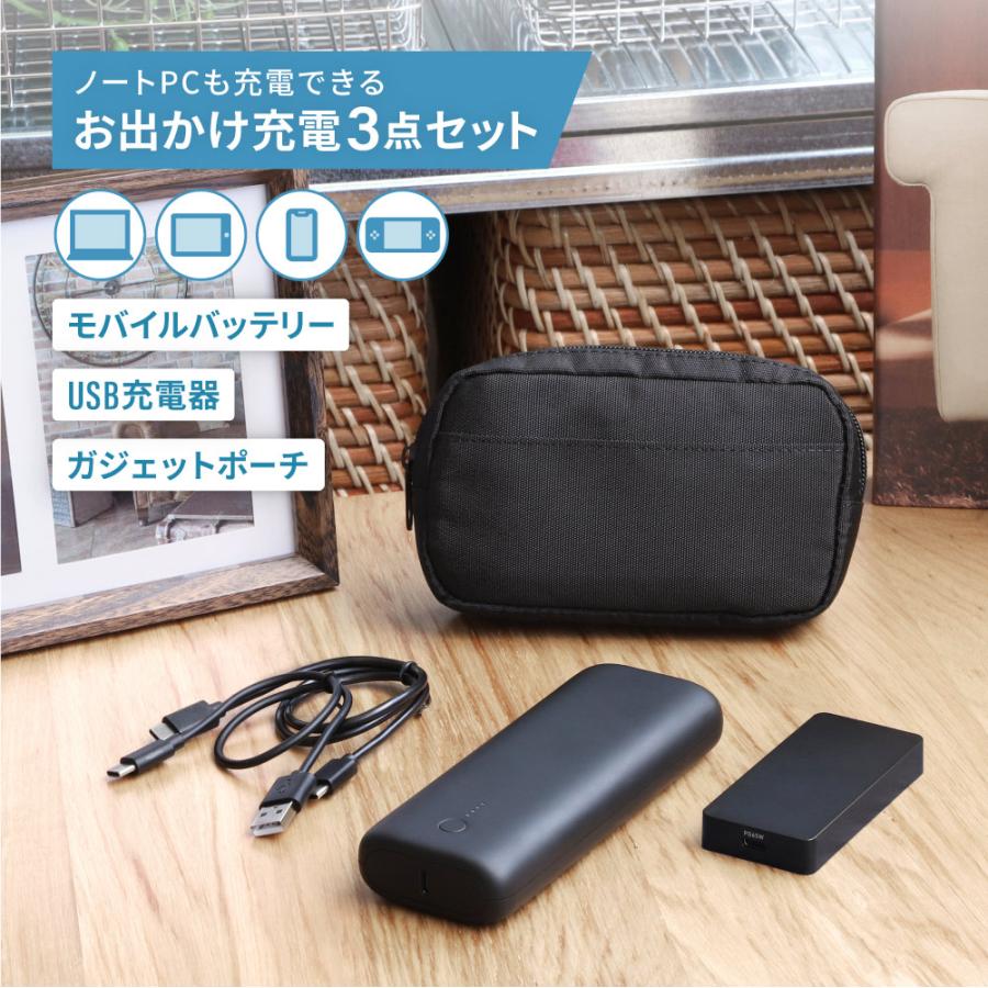 Owltech おでかけ3点セット モバイルバッテリー 20000mAh AC充電 Owltech おでかけ3点セット モバイルバッテリー 20000mAh AC充電