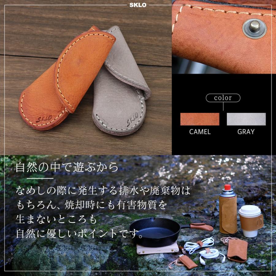 スキレットハンドルカバー 牛ヌメ革 レザーカバー 日本製 SKLO