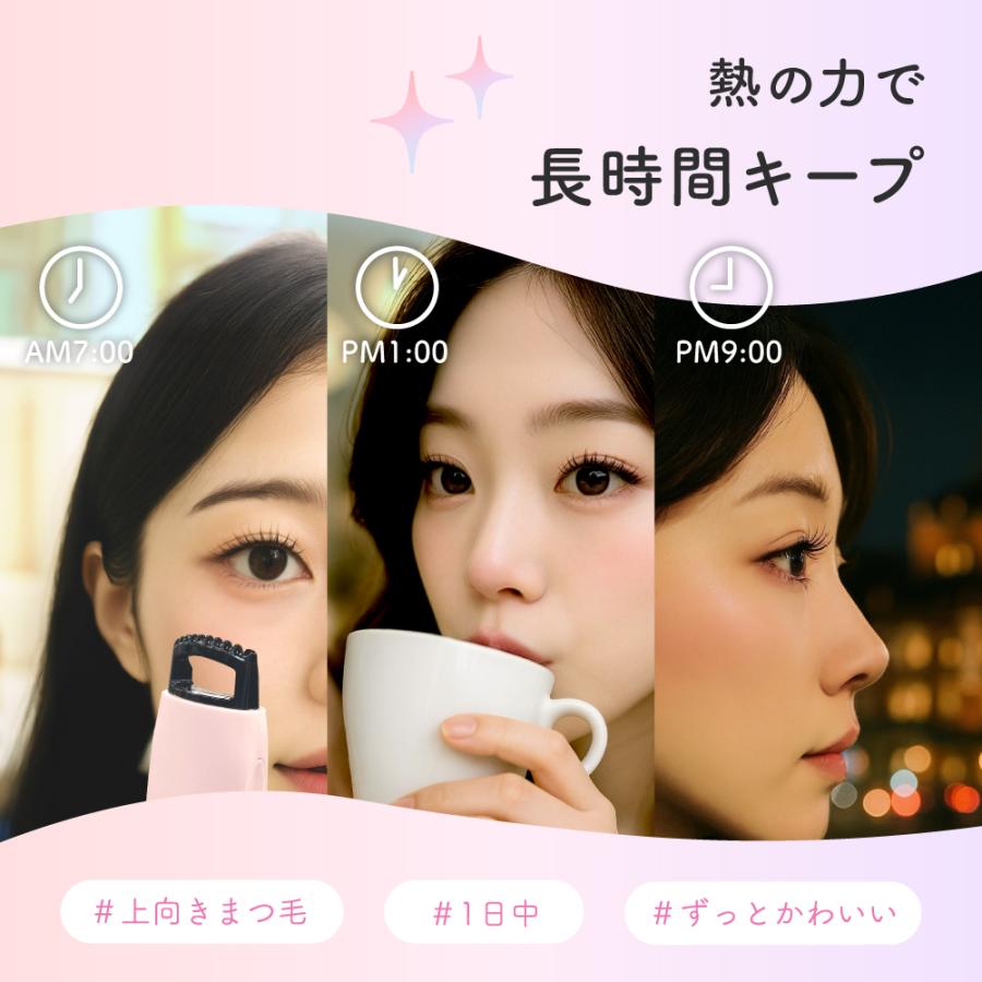 ホットビューラー まつ毛 カーラー コームタイプ 充電式 温度調整 3段階 | Owltech | 06