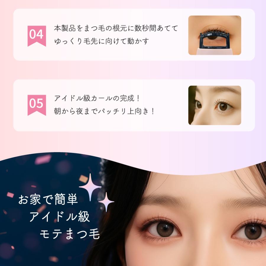 ホットビューラー まつ毛 カーラー コームタイプ 充電式 温度調整 3段階 | Owltech | 10